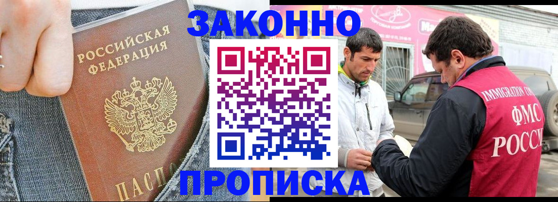 прописка регистрация в Петровск-Забайкальском