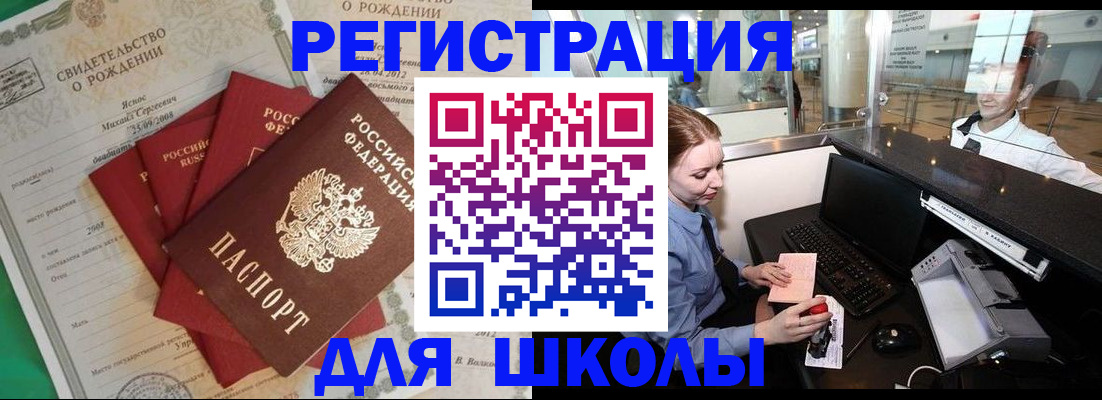 прописка 2025 в Петровск-Забайкальском
