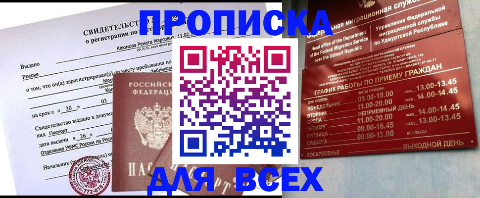 прописка иностранных граждан в Петровск-Забайкальском